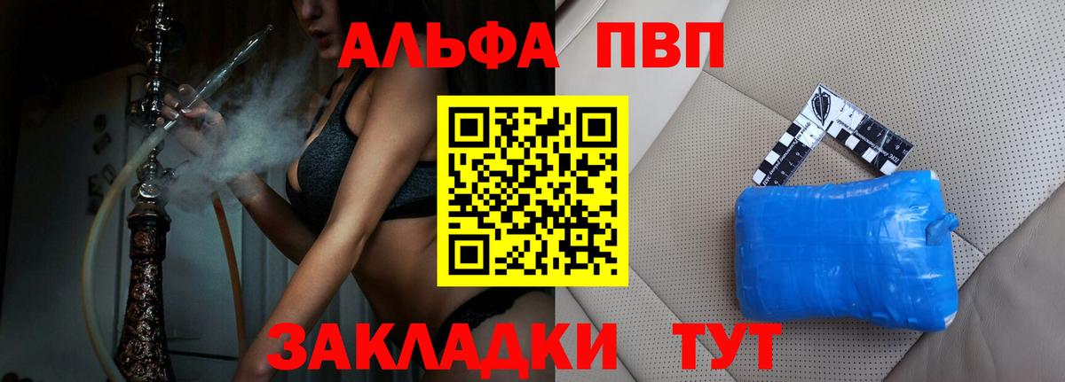 A PVP мука  Alfa_PVP Crystall  Альфа ПВП СК КРИС  наркошоп  Усть-Кут 