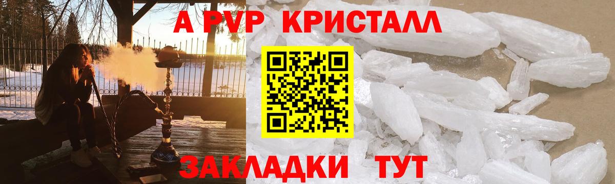 А ПВП крисы CK  A PVP СК КРИС  Вход с VPN  APVP  Усть-Кут 