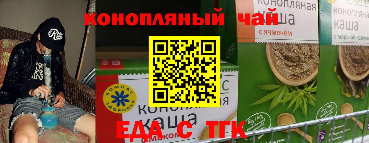 Cannafood марихуана Усть-Кут