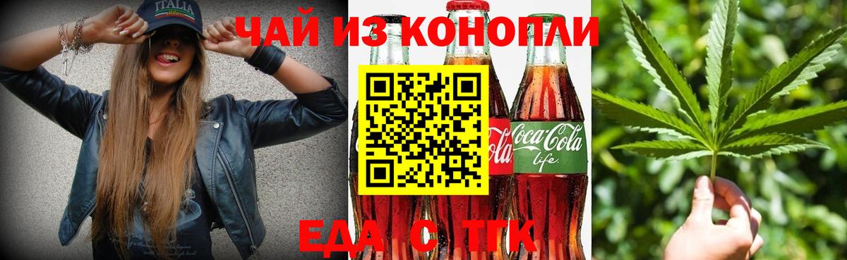 Усть-Кут  Печенье с ТГК марихуана  Вход с VPN 
