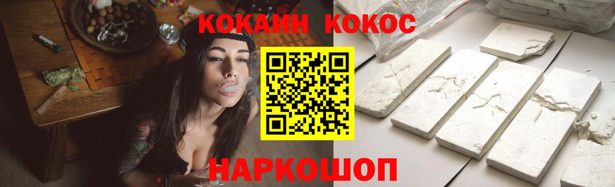 КОКАИН 98%  COCAIN  Вход с VPN  Усть-Кут  COCAIN VHQ 
