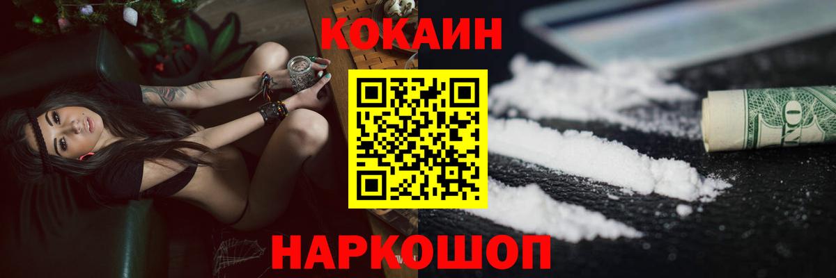 Cocaine Боливия Усть-Кут