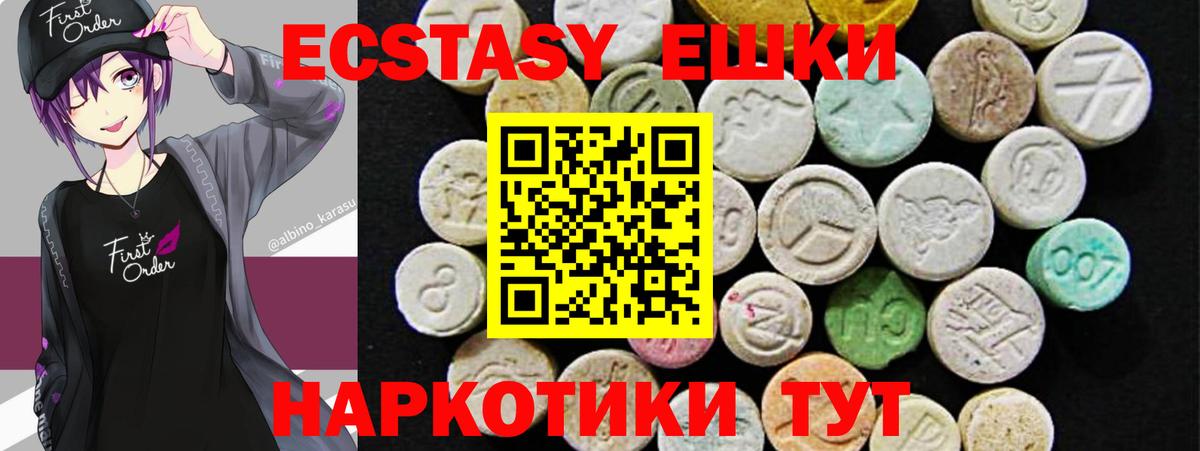 ЭКСТАЗИ  Вход с VPN  Ecstasy бентли  Усть-Кут  Ecstasy mix 