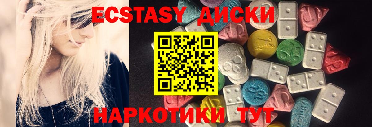 shop какой сайт  Ecstasy 250 мг  Усть-Кут  Экстази диски 