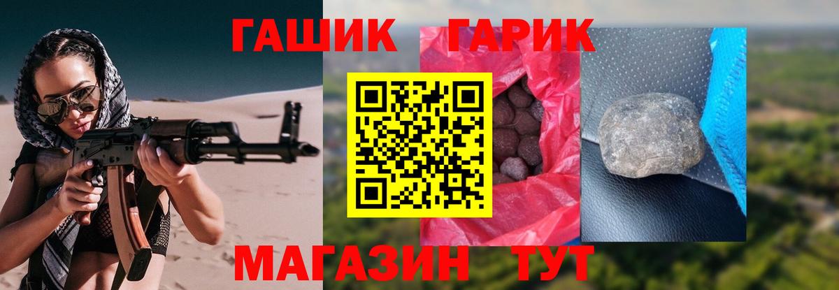 ГАШИШ Изолятор  Гашиш 40% ТГК  Усть-Кут 