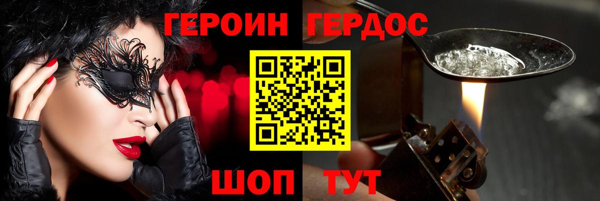 Героин Афган  Усть-Кут 