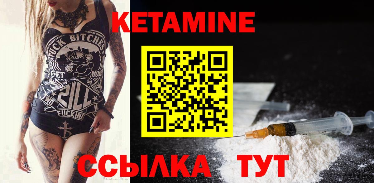 КЕТАМИН VHQ  Кетамин VHQ  Усть-Кут  Вход с VPN 