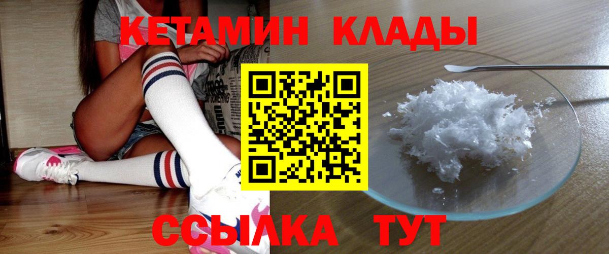 гидра сайт  Усть-Кут  КЕТАМИН ketamine  Кетамин VHQ 