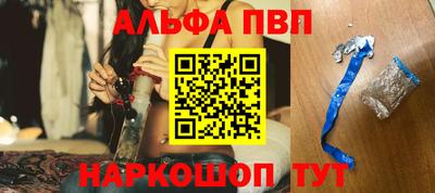 ALPHA PVP Абакан