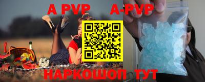 ALPHA PVP Абакан