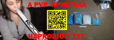 ALPHA PVP Абакан