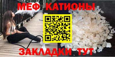 мефедрон VHQ Абинск