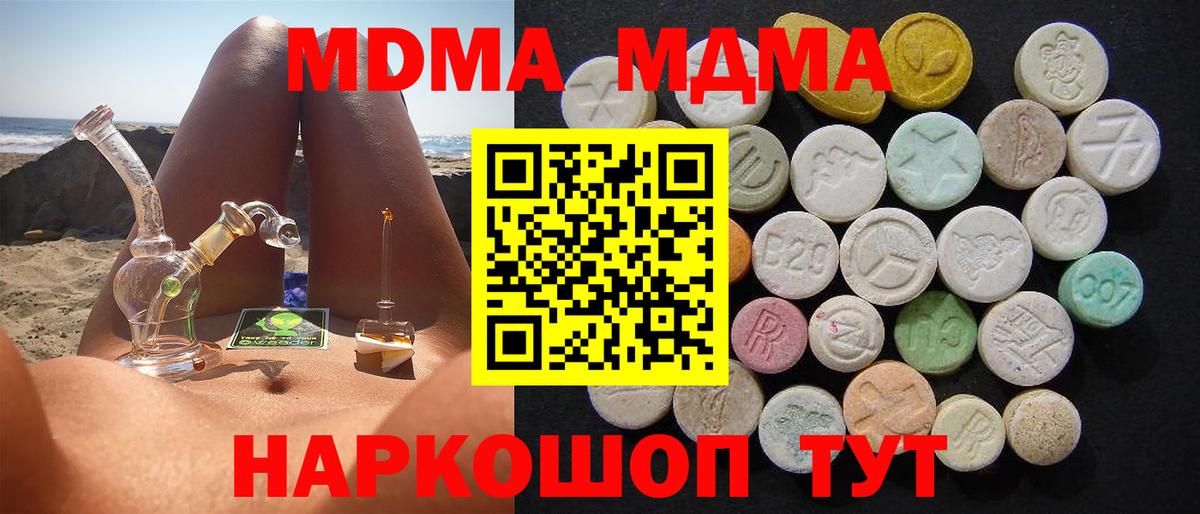 MDMA VHQ Усть-Кут