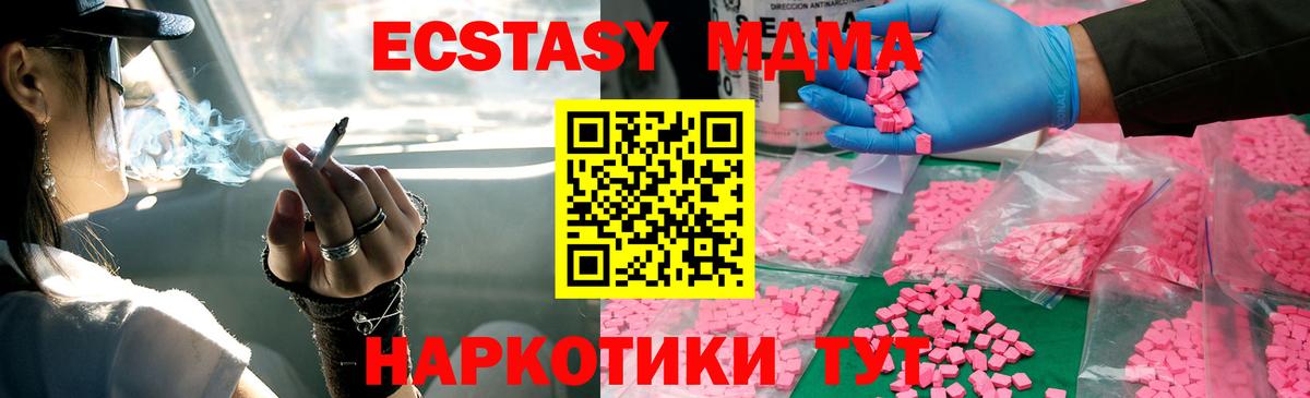 Конопля  Вход с VPN  Усть-Кут  Cocaine  ГАШИШ  Меф МЯУ МЯУ кристаллы 
