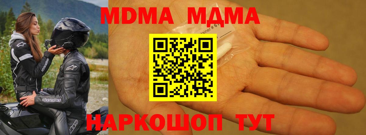 MDMA молли  Усть-Кут  MDMA VHQ 