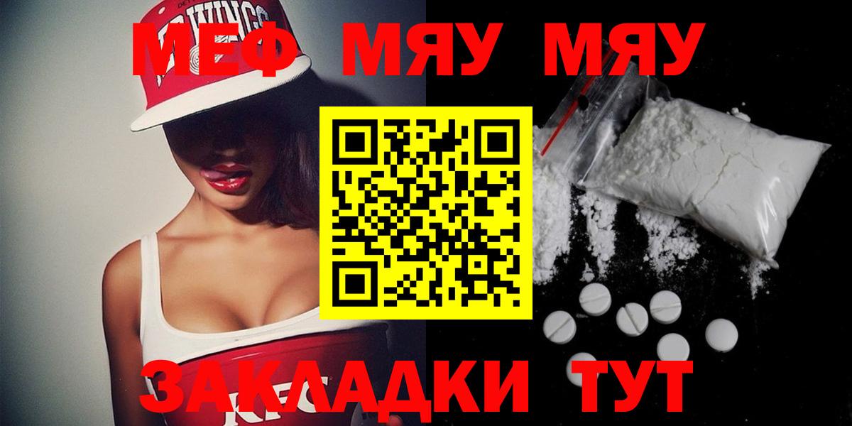 МЕФ кристаллы Усть-Кут
