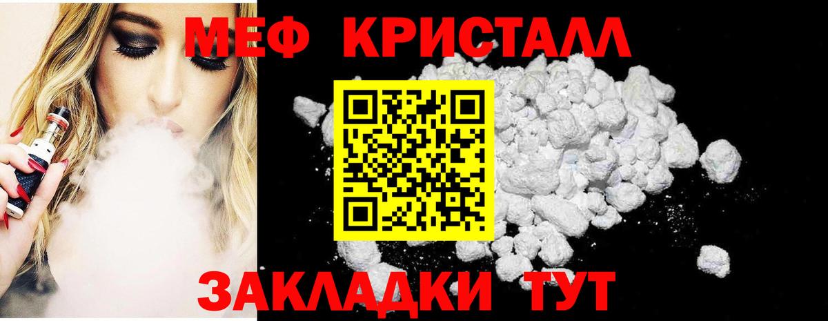 Меф  Меф мука  Вход с VPN  Усть-Кут  МЕФ 