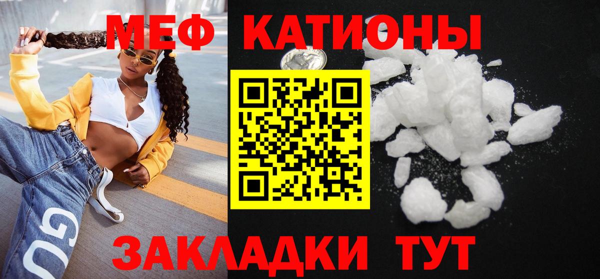 Меф мяу мяу кристаллы Усть-Кут