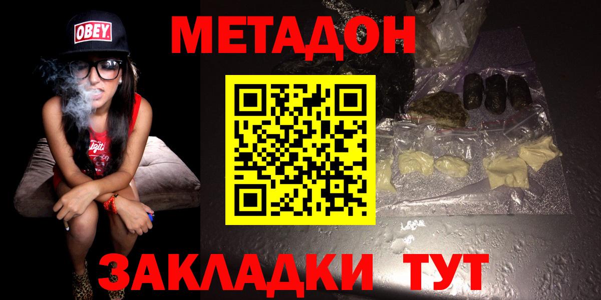 OMG зеркало  Усть-Кут  МЕТАДОН VHQ  МЕТАДОН мёд 
