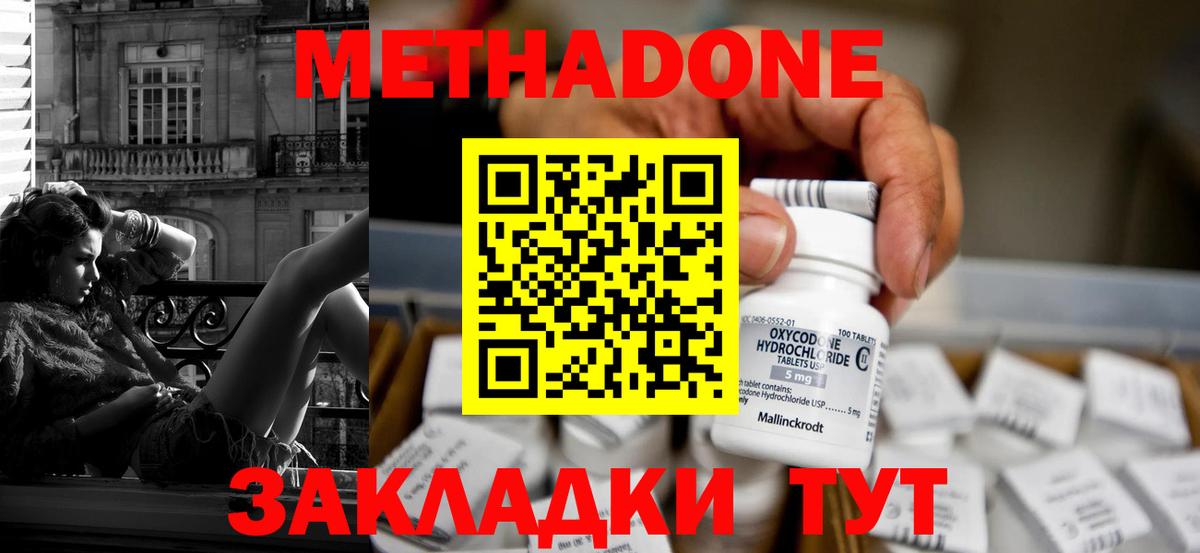 OMG tor  МЕТАДОН VHQ  Вход с VPN  Усть-Кут  Метадон methadone 