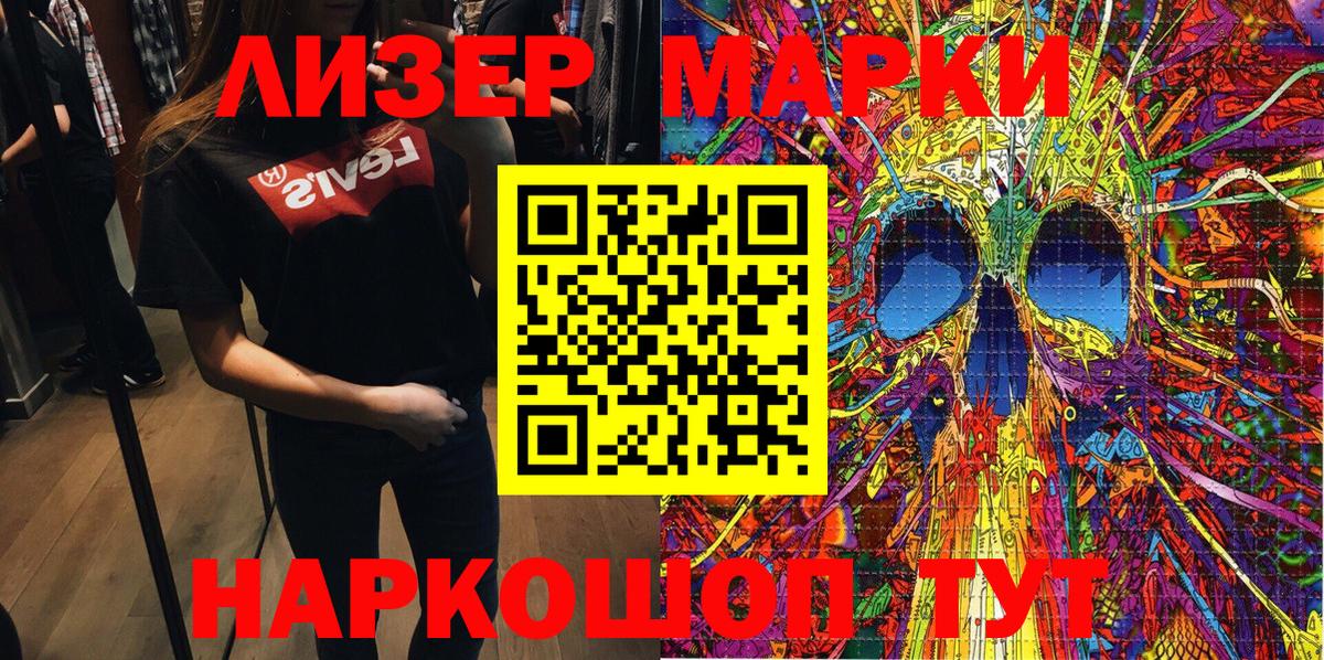 Марки 25I-NBOMe  Марки N-bome 1,5мг  Усть-Кут  Марки N-bome 1,5мг 