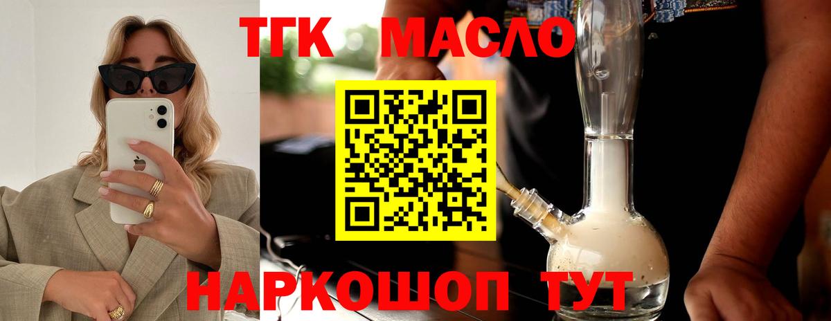 Дистиллят ТГК жижа  Вход с VPN  Усть-Кут 