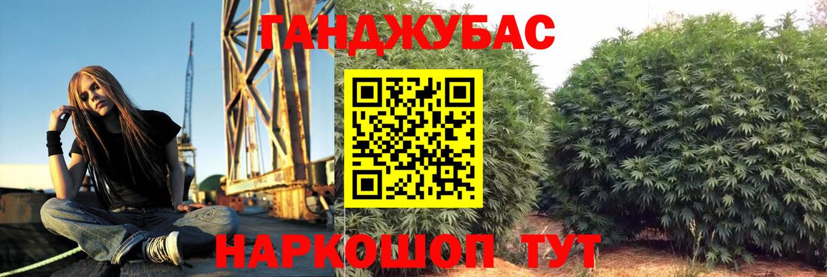 Каннабис семена Усть-Кут